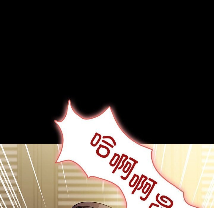 [Manhwa] My son-in-law Plot, mature woman wife#[187P]-75
