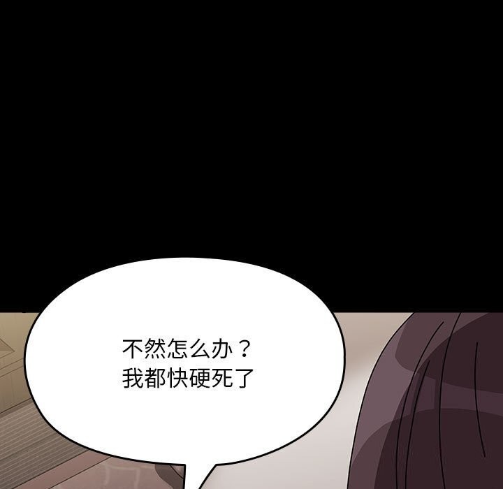 [Manhwa] My son-in-law Plot, mature woman wife#[187P]-82