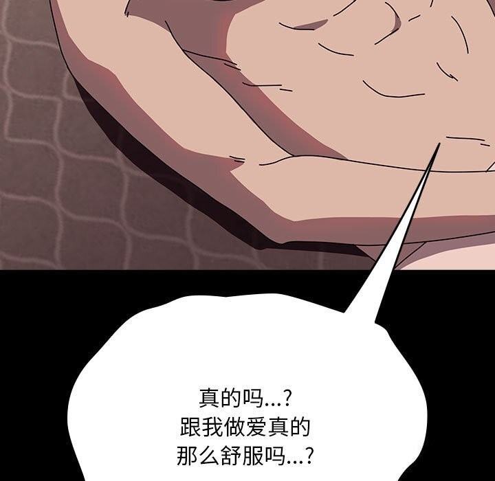 [Manhwa] My son-in-law Plot, mature woman wife#[187P]-84