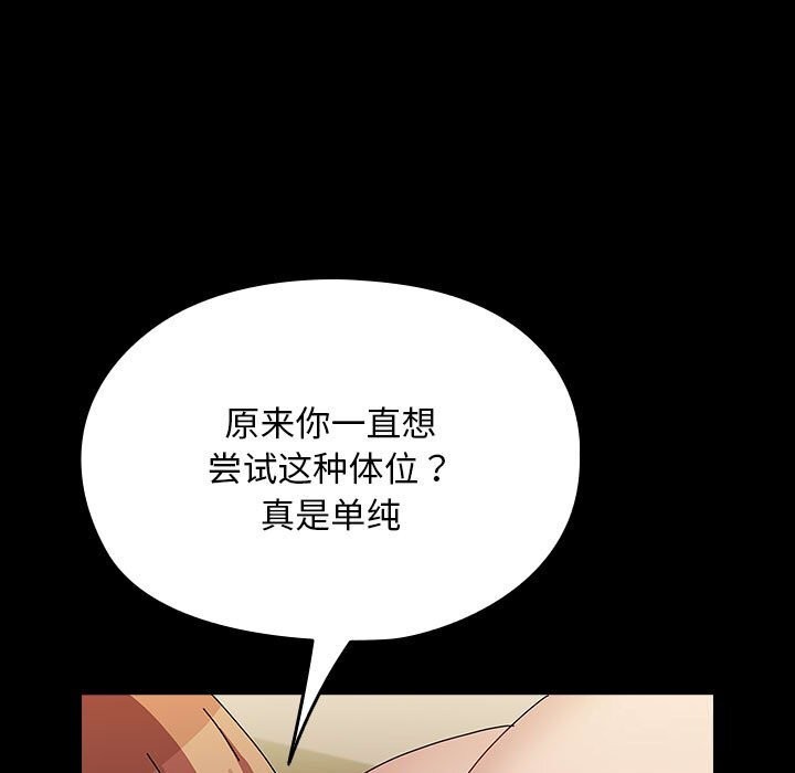 [Manhwa] My son-in-law Plot, mature woman wife#[187P]-9