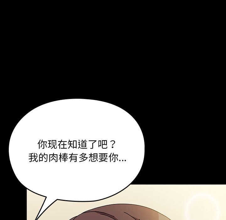 [Manhwa] My son-in-law Plot, mature woman wife#[187P]-90