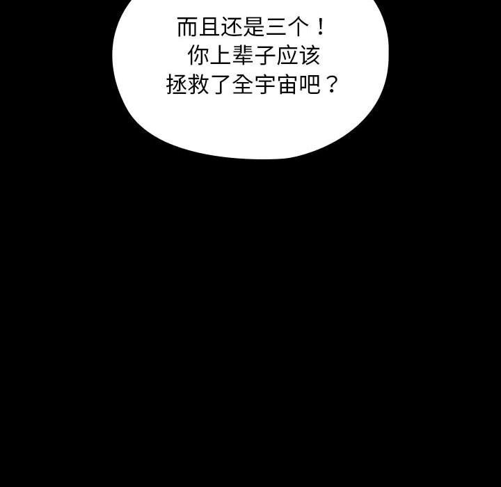 [Manhwa] My son-in-law Plot, mature woman wife#[188P]-101