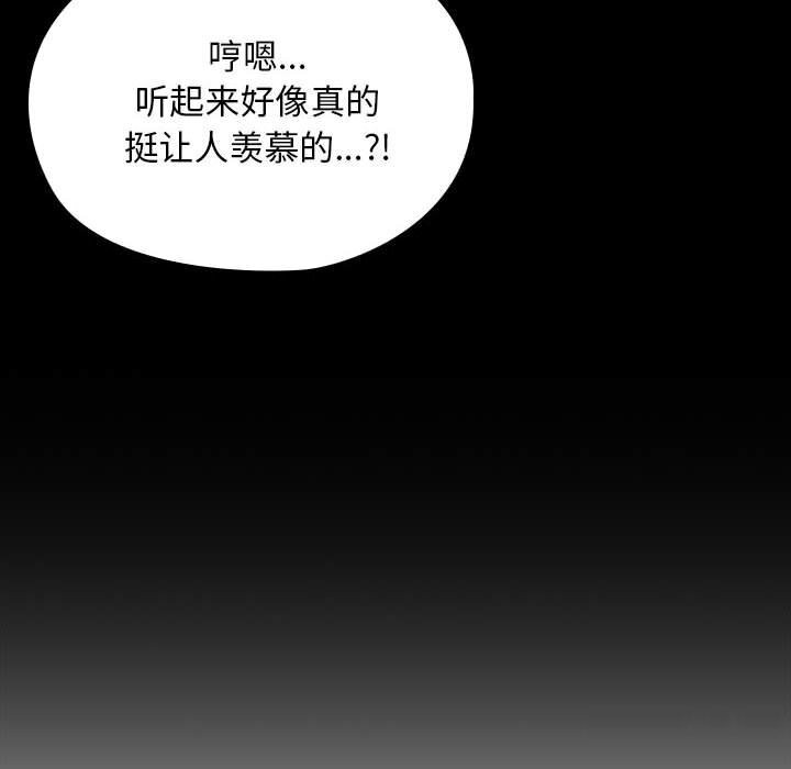 [Manhwa] My son-in-law Plot, mature woman wife#[188P]-103