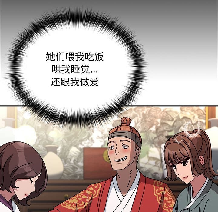 [Manhwa] My son-in-law Plot, mature woman wife#[188P]-104