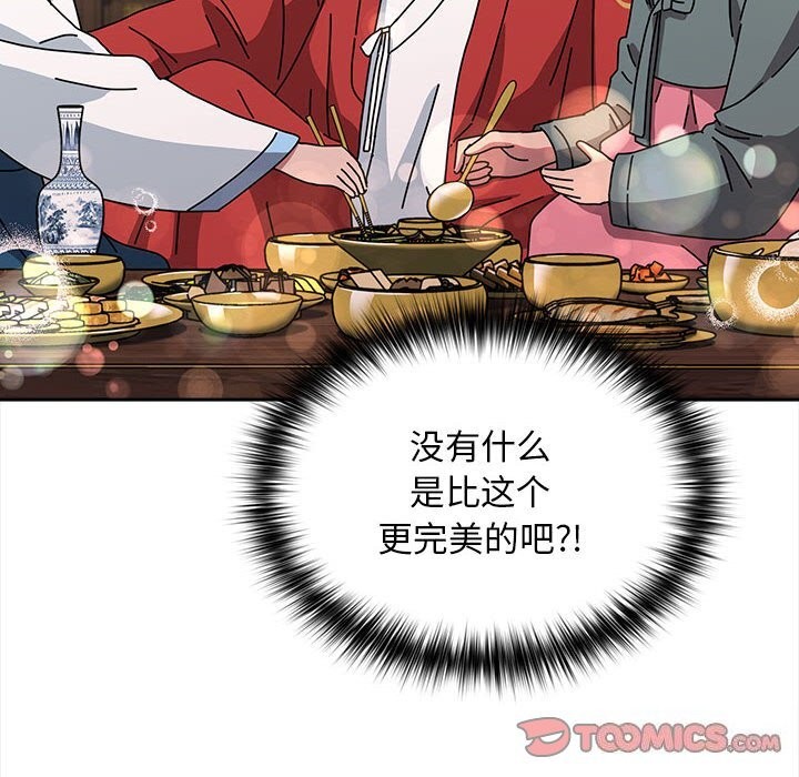 [Manhwa] My son-in-law Plot, mature woman wife#[188P]-105