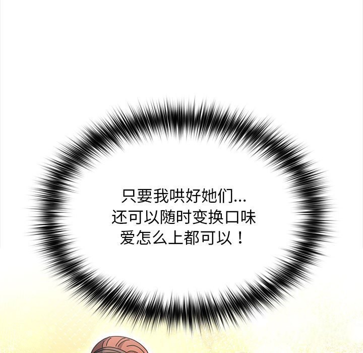 [Manhwa] My son-in-law Plot, mature woman wife#[188P]-106