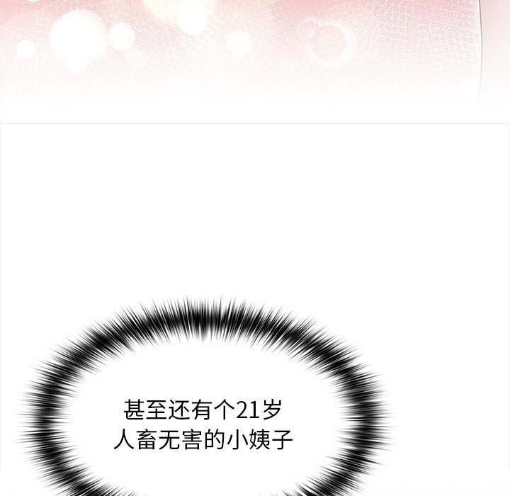 [Manhwa] My son-in-law Plot, mature woman wife#[188P]-110