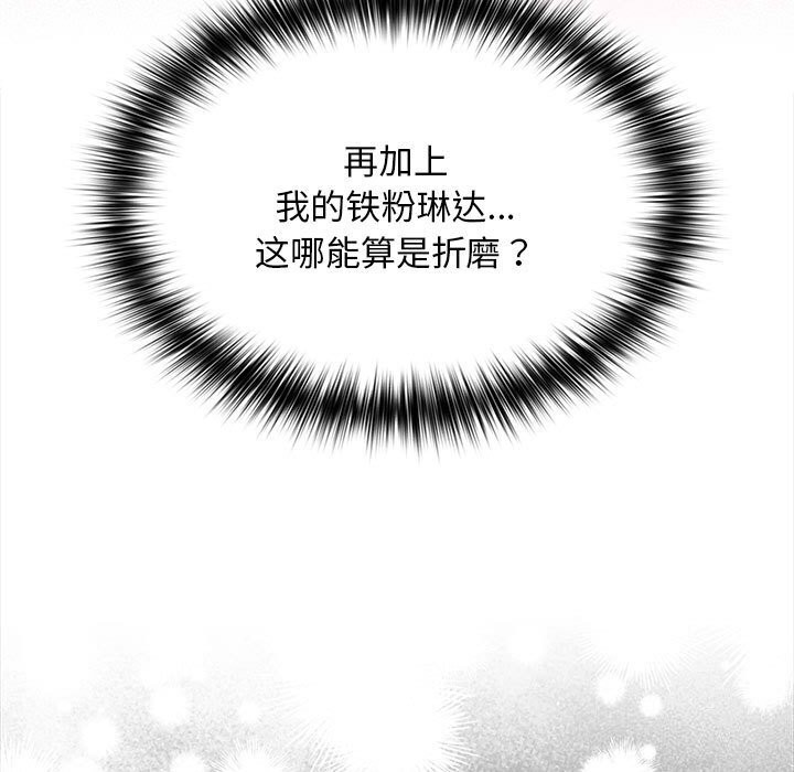 [Manhwa] My son-in-law Plot, mature woman wife#[188P]-114
