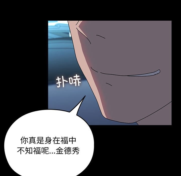 [Manhwa] My son-in-law Plot, mature woman wife#[188P]-116