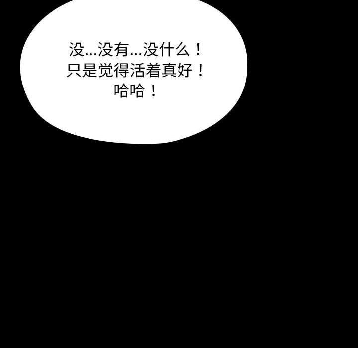 [Manhwa] My son-in-law Plot, mature woman wife#[188P]-119