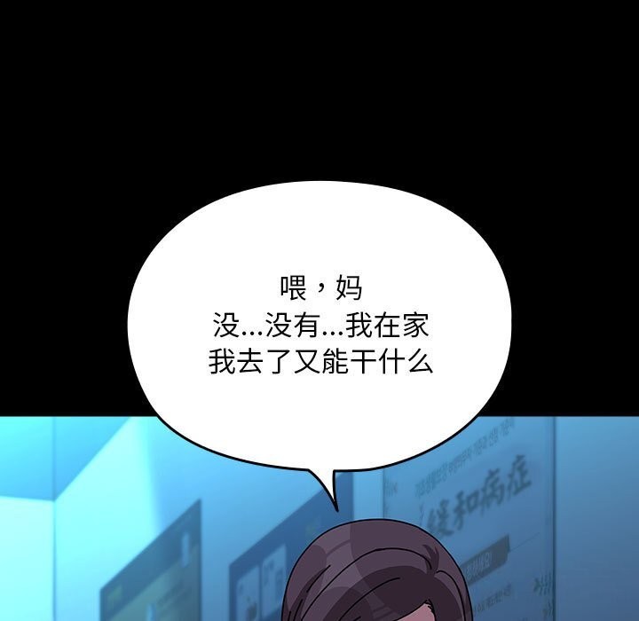 [Manhwa] My son-in-law Plot, mature woman wife#[188P]-127