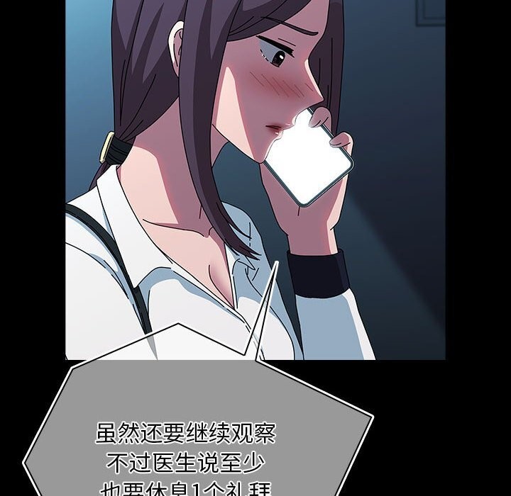 [Manhwa] My son-in-law Plot, mature woman wife#[188P]-132