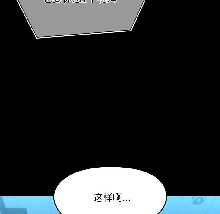 [Manhwa] My son-in-law Plot, mature woman wife#[188P]-133