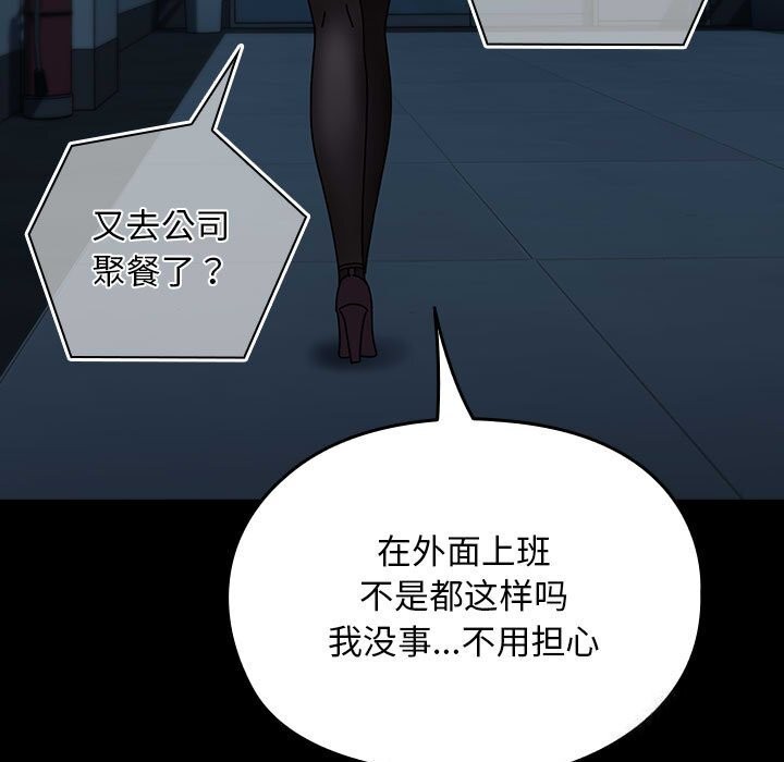 [Manhwa] My son-in-law Plot, mature woman wife#[188P]-135