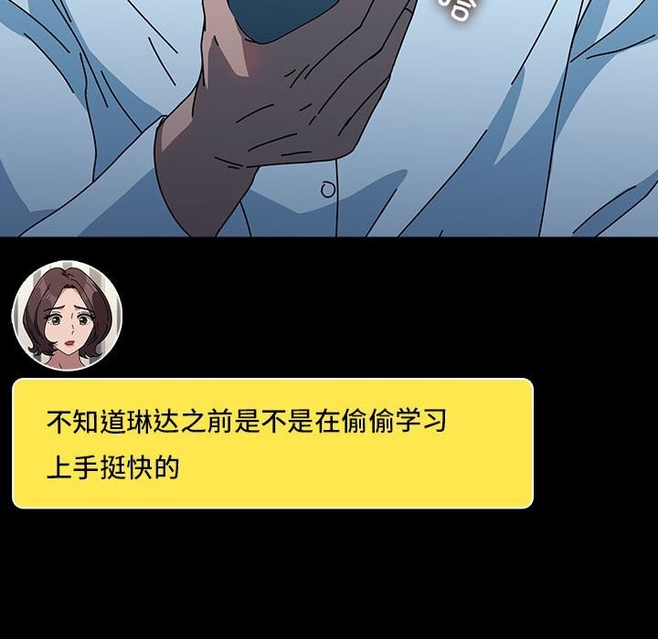 [Manhwa] My son-in-law Plot, mature woman wife#[188P]-153