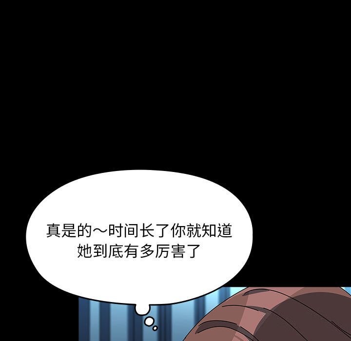 [Manhwa] My son-in-law Plot, mature woman wife#[188P]-154