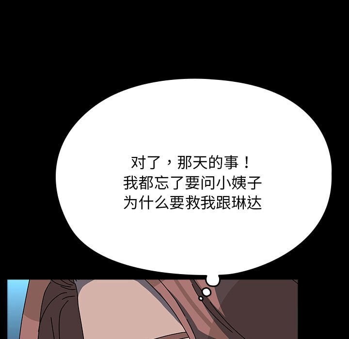 [Manhwa] My son-in-law Plot, mature woman wife#[188P]-156