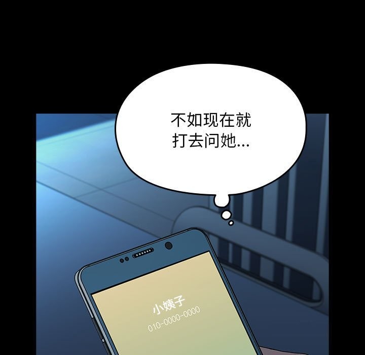 [Manhwa] My son-in-law Plot, mature woman wife#[188P]-158