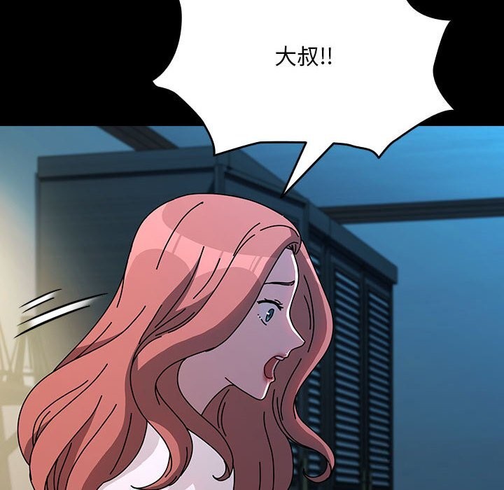 [Manhwa] My son-in-law Plot, mature woman wife#[188P]-16