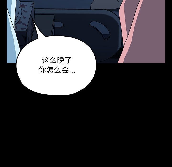 [Manhwa] My son-in-law Plot, mature woman wife#[188P]-169