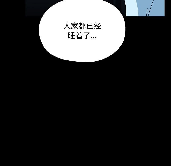 [Manhwa] My son-in-law Plot, mature woman wife#[188P]-178