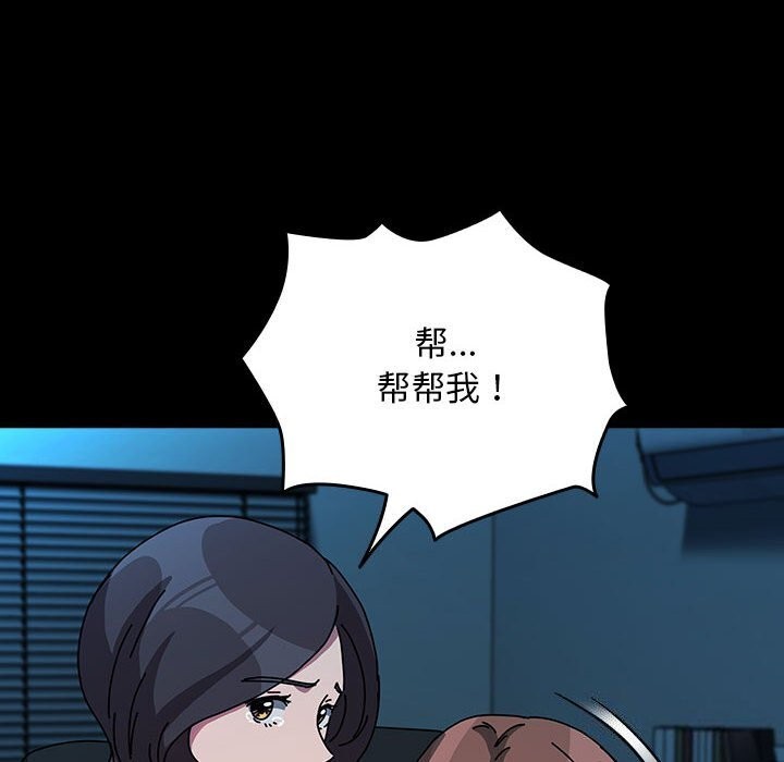 [Manhwa] My son-in-law Plot, mature woman wife#[188P]-18