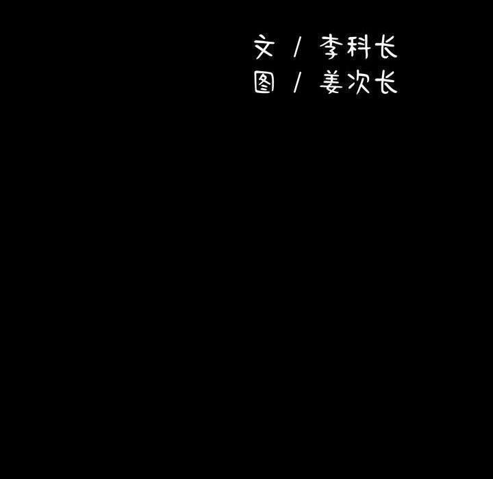 [Manhwa] My son-in-law Plot, mature woman wife#[188P]-22