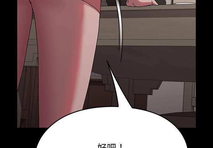 [Manhwa] My son-in-law Plot, mature woman wife#[188P]-3