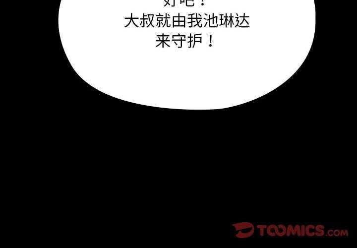 [Manhwa] My son-in-law Plot, mature woman wife#[188P]-4