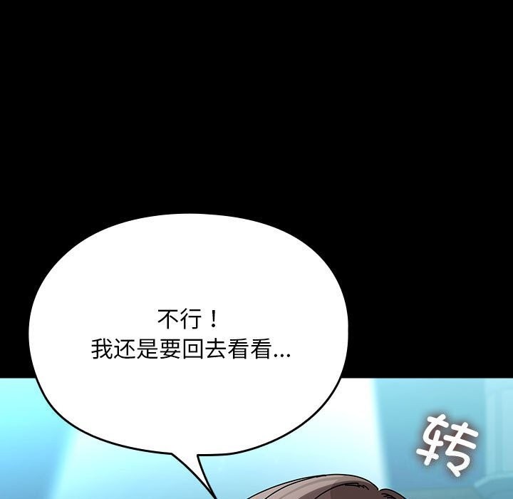 [Manhwa] My son-in-law Plot, mature woman wife#[188P]-49