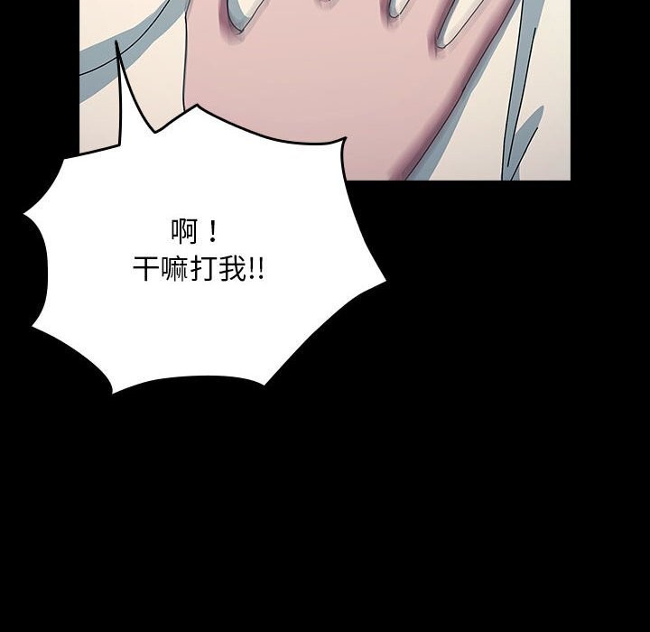 [Manhwa] My son-in-law Plot, mature woman wife#[188P]-54