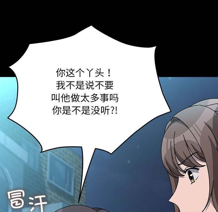 [Manhwa] My son-in-law Plot, mature woman wife#[188P]-55