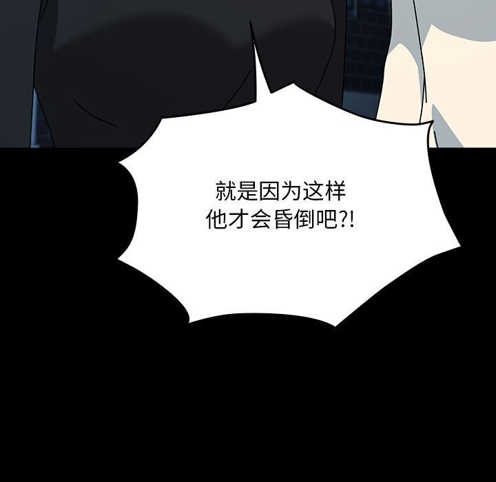 [Manhwa] My son-in-law Plot, mature woman wife#[188P]-57