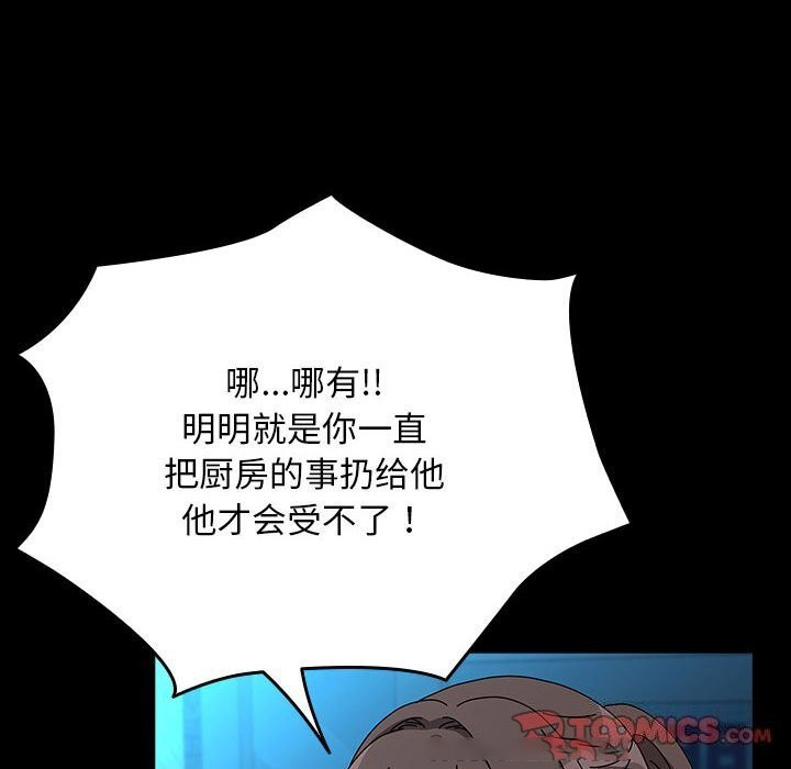 [Manhwa] My son-in-law Plot, mature woman wife#[188P]-58