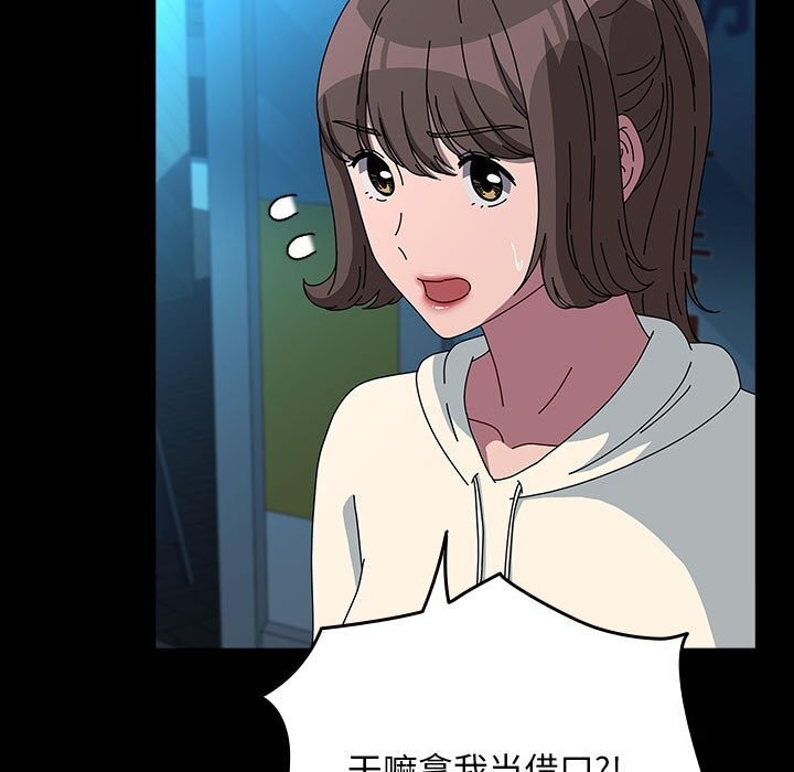[Manhwa] My son-in-law Plot, mature woman wife#[188P]-59