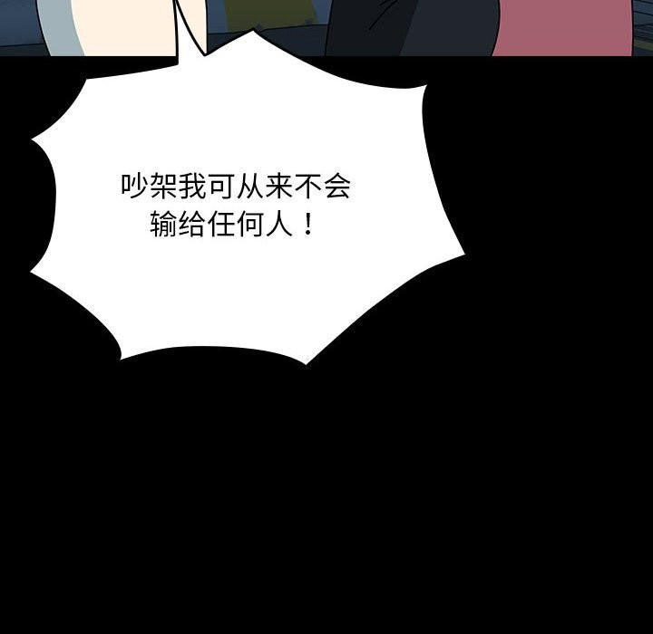 [Manhwa] My son-in-law Plot, mature woman wife#[188P]-62
