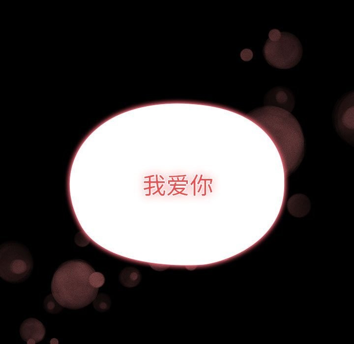 [Manhwa] My son-in-law Plot, mature woman wife#[188P]-72