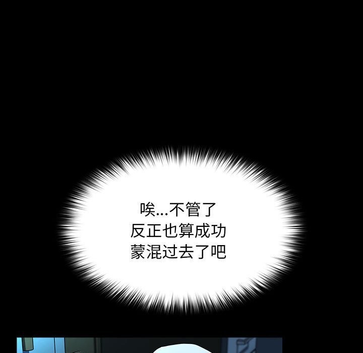 [Manhwa] My son-in-law Plot, mature woman wife#[188P]-74
