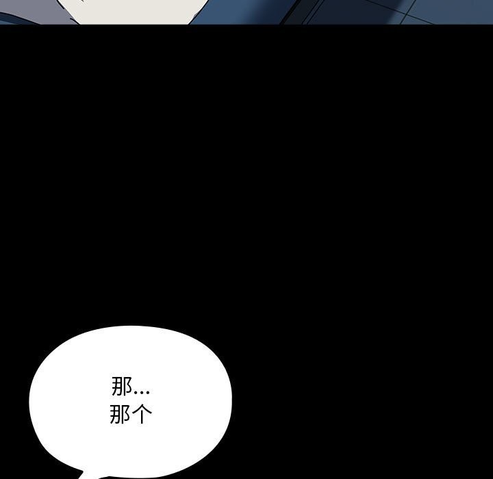 [Manhwa] My son-in-law Plot, mature woman wife#[188P]-78