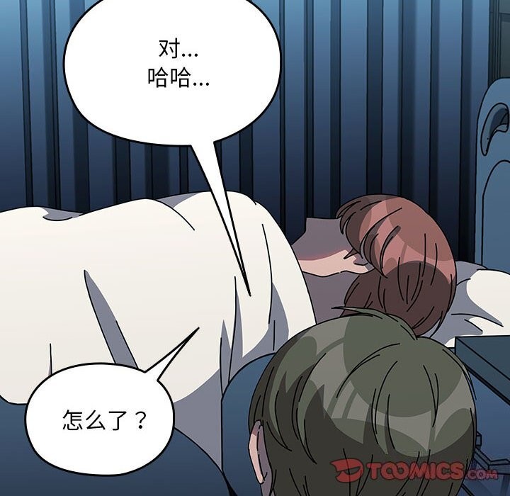 [Manhwa] My son-in-law Plot, mature woman wife#[188P]-81