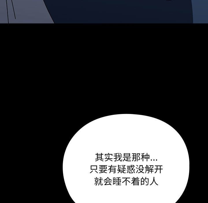 [Manhwa] My son-in-law Plot, mature woman wife#[188P]-83