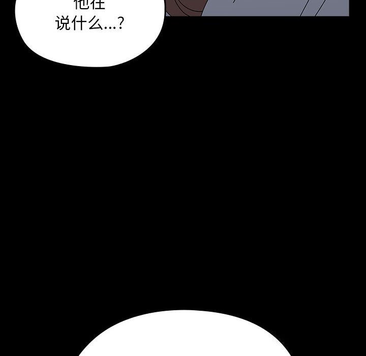 [Manhwa] My son-in-law Plot, mature woman wife#[188P]-85