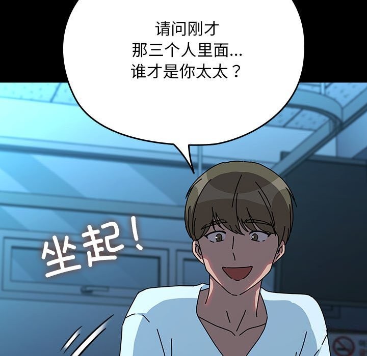 [Manhwa] My son-in-law Plot, mature woman wife#[188P]-86