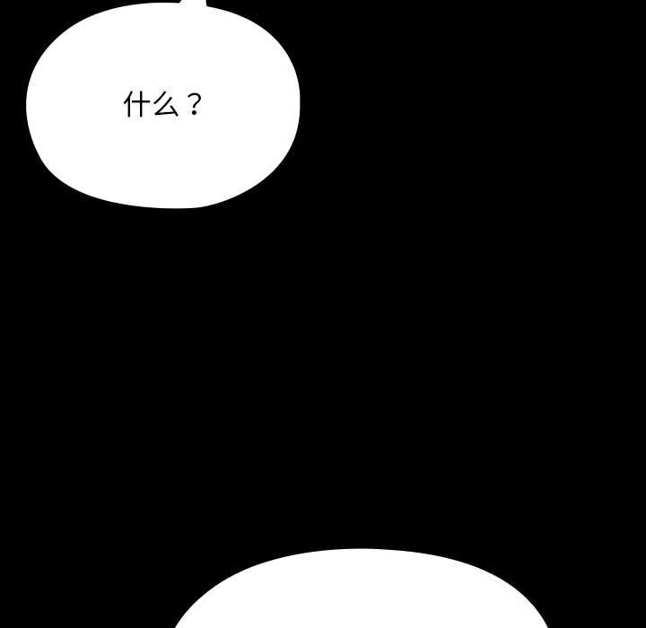 [Manhwa] My son-in-law Plot, mature woman wife#[188P]-88