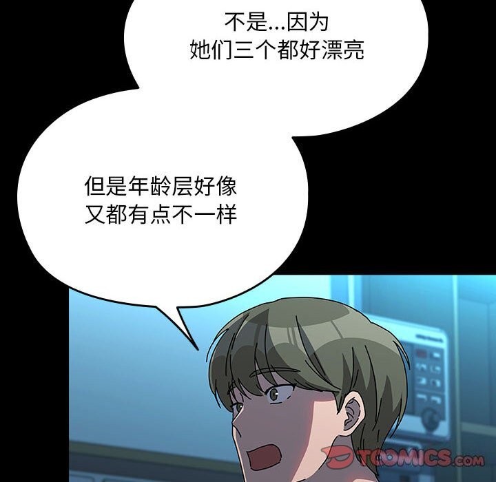 [Manhwa] My son-in-law Plot, mature woman wife#[188P]-89
