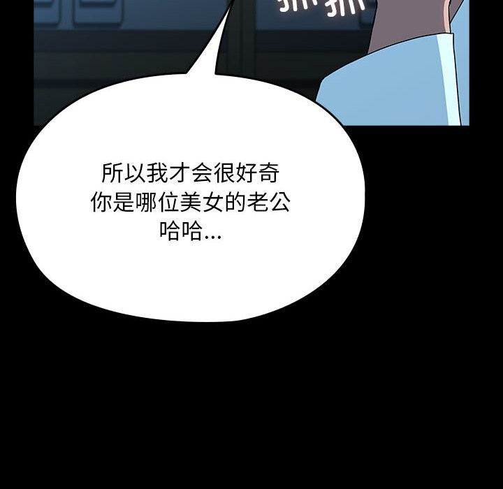 [Manhwa] My son-in-law Plot, mature woman wife#[188P]-95