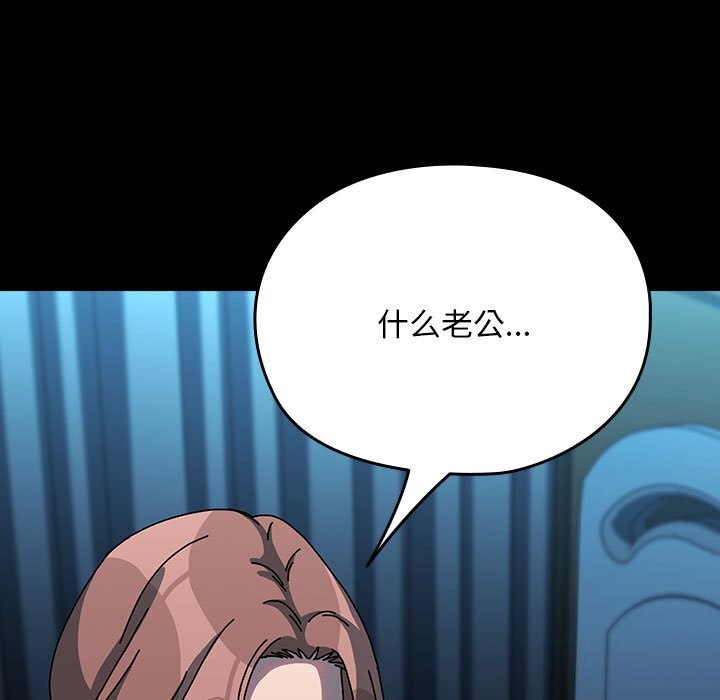 [Manhwa] My son-in-law Plot, mature woman wife#[188P]-96
