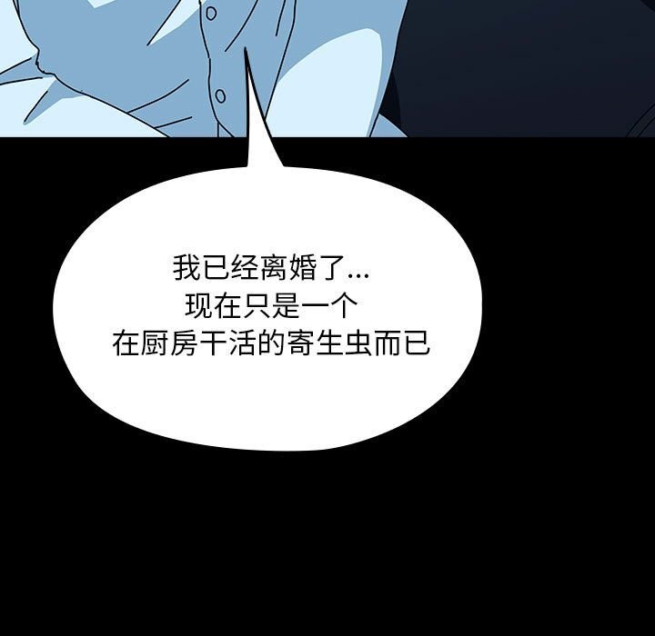 [Manhwa] My son-in-law Plot, mature woman wife#[188P]-98