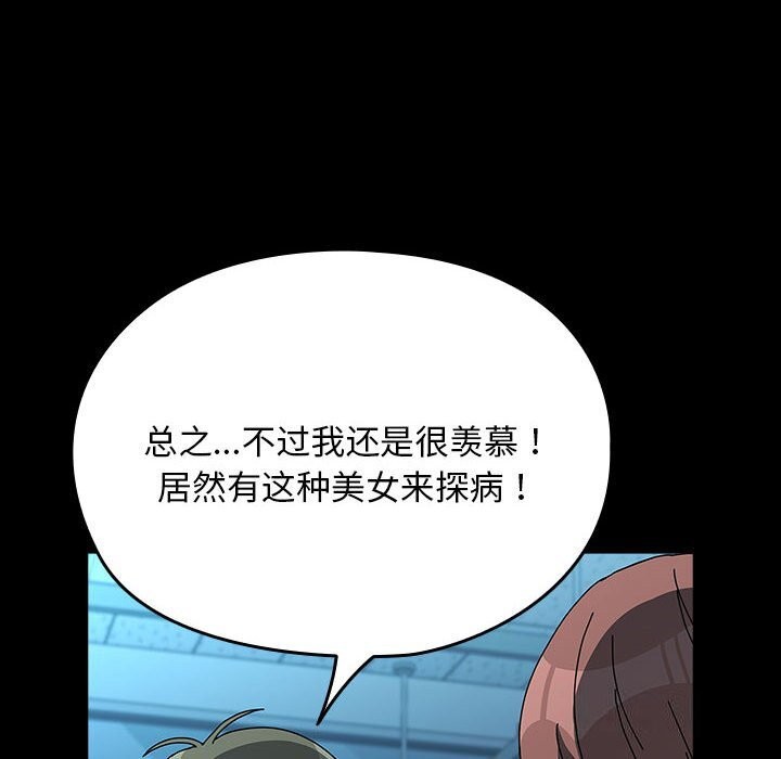 [Manhwa] My son-in-law Plot, mature woman wife#[188P]-99