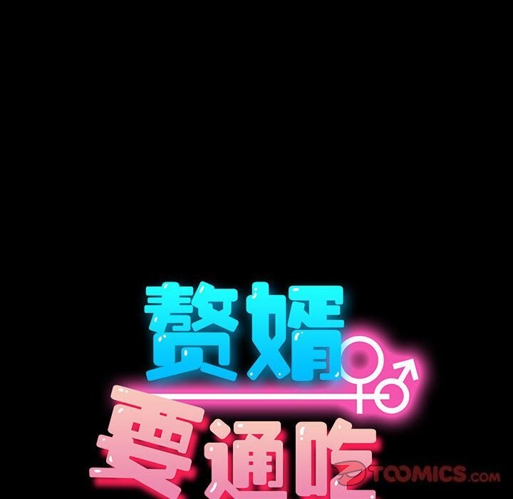 [Manhwa] My son-in-law Plot, mature woman wife#[190P]-100